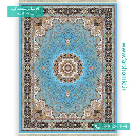 1200 شانه 8 رنگ خاتون فیروزه ای فرش سورنا