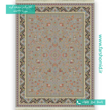 1200 شانه 8 رنگ طرح افشان دانژه ترمه فرش سورنا