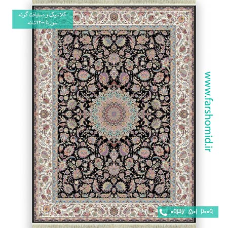 1200 شانه 8 رنگ طرح افشان درباری سرمه ای فرش سورنا