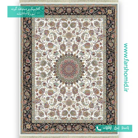 1200 شانه 8 رنگ طرح افشان درباری کرم فرش سورنا
