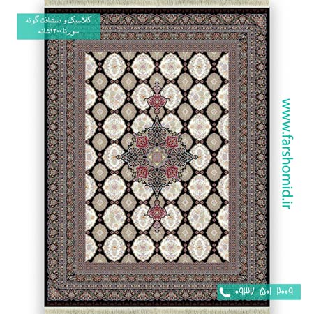 1200 شانه 8 رنگ دلربا سرمه ای فرش سورنا