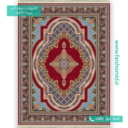 1200 شانه 8 رنگ زرنگار روناسی فرش سورنا