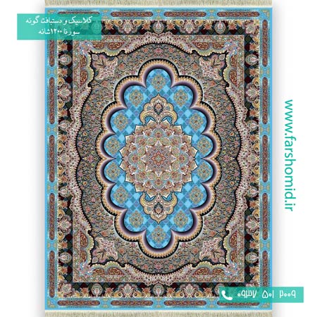 فرش ماشینی 1200 شانه 8 رنگ سامی آبی فیروزه ای فرش سورنا