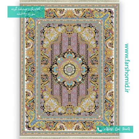 1200 شانه 8 رنگ سلطان ترمه فرش سورنا