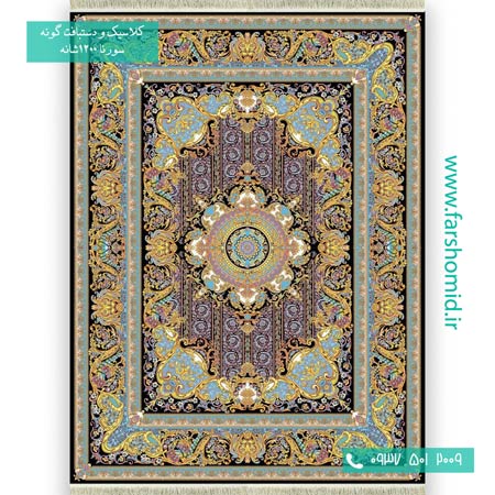 1200 شانه 8 رنگ سلطان سرمه ای فرش سورنا