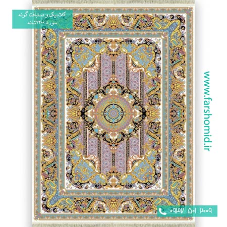 1200 شانه 8 رنگ سلطان کرم فرش سورنا