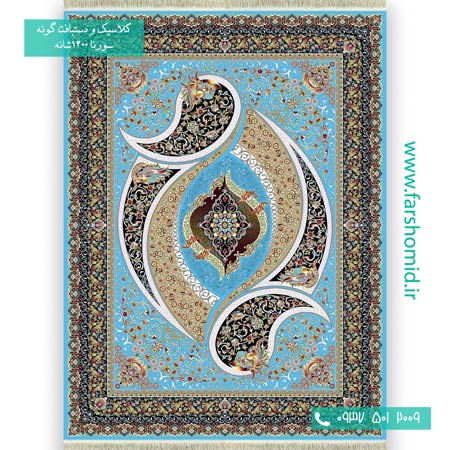 1200 شانه 8 رنگ سناتور آبی فیروزه ای فرش سورنا