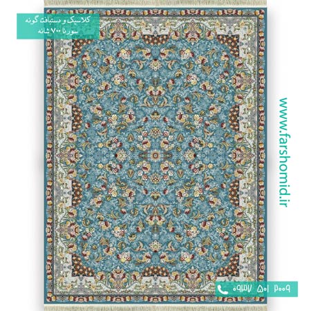 فرش ماشینی 700 شانه 8 رنگ افشان الماس گل آبی فرش سورنا