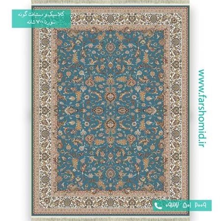 فرش ماشینی 700 شانه 8 رنگ افشان آبی فرش سورنا