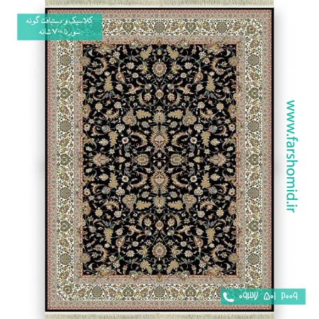 فرش ماشینی 700 شانه 8 رنگ افشان سرمه ای فرش سورنا