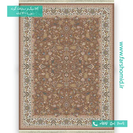 فرش ماشینی 700 شانه 8 رنگ افشان گردویی فرش سورنا