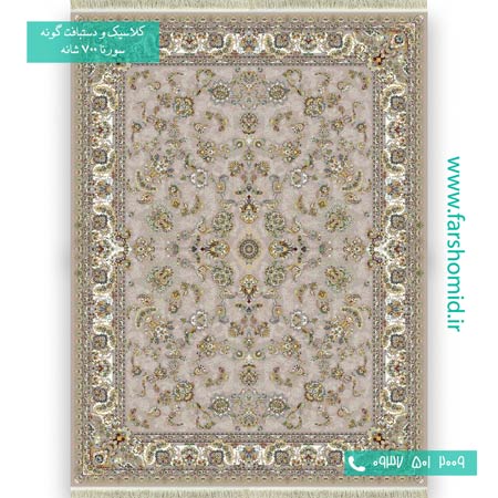 فرش ماشینی 700 شانه 8 رنگ الماس افشان ترمه فرش سورنا