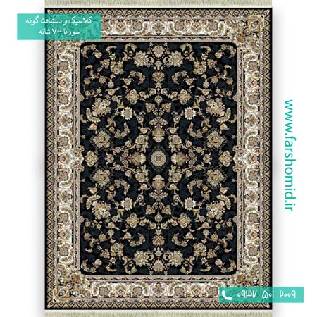 فرش ماشینی 700 شانه 8 رنگ الماس افشان سرمه ای فرش سورنا