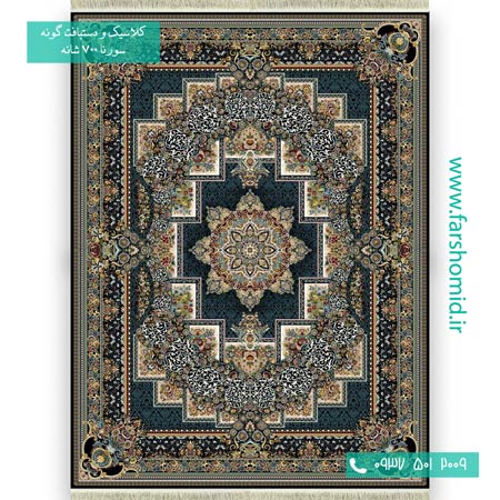 فرش ماشینی 700 شانه 8 رنگ آدونیس سرمه ای فرش سورنا