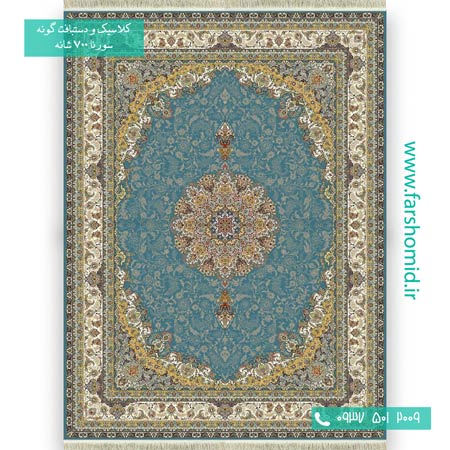 فرش ماشینی 700 شانه 8 رنگ ترانه آبی فرش سورنا