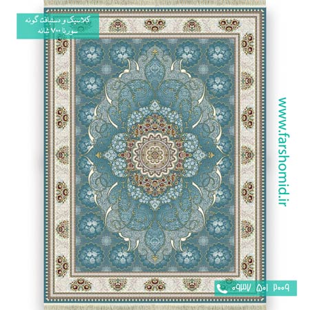 فرش ماشینی 700 شانه 8 رنگ چکاوک آبی فرش سورنا