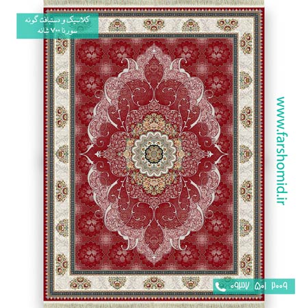 فرش ماشینی 700 شانه 8 رنگ چکاوک روناسی فرش سورنا