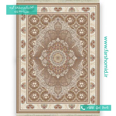 فرش ماشینی 700 شانه 8 رنگ چکاوک گردویی فرش سورنا