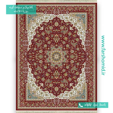 فرش ماشینی 700 شانه 8 رنگ چهل ستون روناسی فرش سورنا