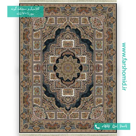 فرش ماشینی 700 شانه 8 رنگ خشتی حوض نقره سرمه ای فرش سورنا