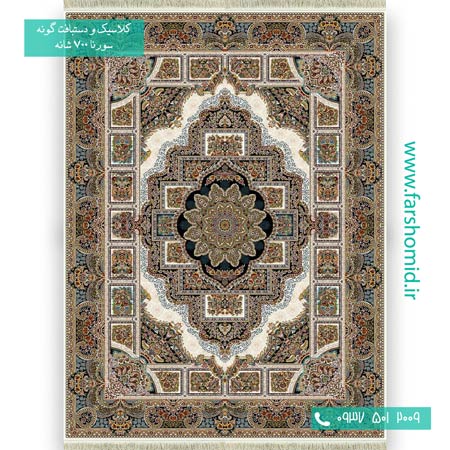 فرش ماشینی 700 شانه 8 رنگ خشتی حوض نقره کرم فرش سورنا