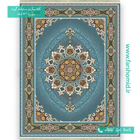 فرش ماشینی 700 شانه 8 رنگ راز آبی فرش سورنا