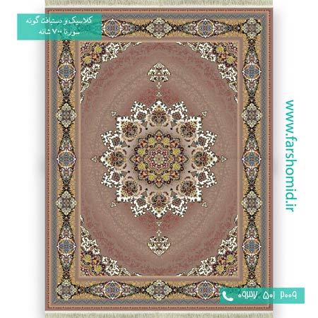 فرش ماشینی 700 شانه 8 رنگ راز گردویی فرش سورنا