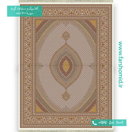 فرش ماشینی 700 شانه 8 رنگ ریز ماهی کرم فرش سورنا