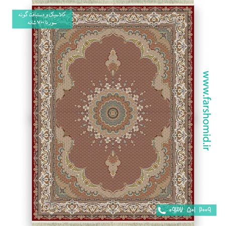 فرش ماشینی 700 شانه 8 رنگ شاه ماهی روناسی فرش سورنا