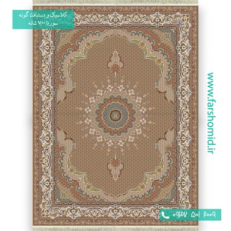 فرش ماشینی 700 شانه 8 رنگ شاه ماهی گردویی فرش سورنا