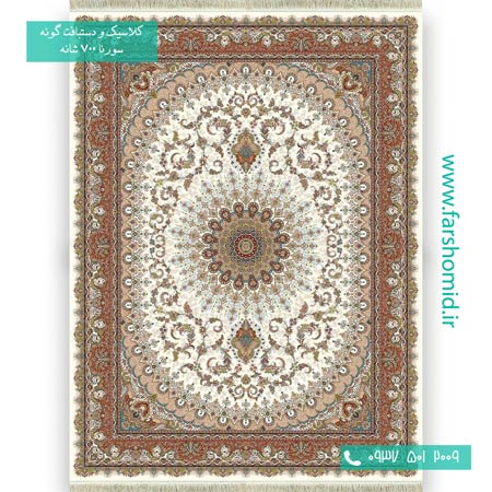 فرش ماشینی 700 شانه 8 رنگ طاووس کرم فرش سورنا