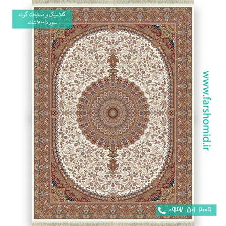 فرش ماشینی 700 شانه 8 رنگ عتیق کرم فرش سورنا