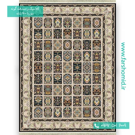 فرش ماشینی 700 شانه 8 رنگ خشتی فروهر سرمه ای فرش سورنا