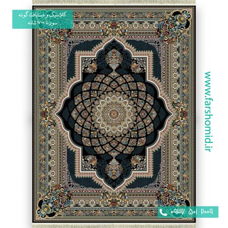 فرش ماشینی 700 شانه 8 رنگ لوکس سرمه ای فرش سورنا