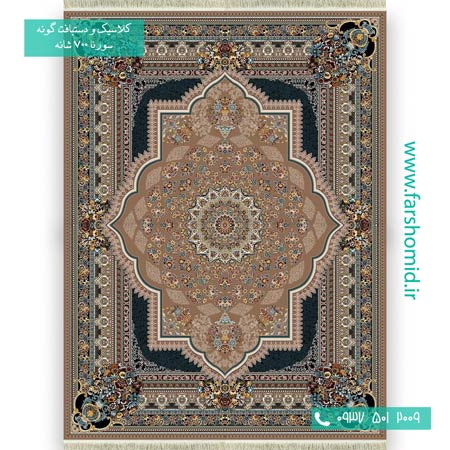 فرش ماشینی 700 شانه 8 رنگ لوکس گردویی فرش سورنا