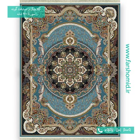 فرش ماشینی 700 شانه 8 رنگ مانا آبی فرش سورنا