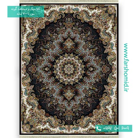 فرش ماشینی 700 شانه 8 رنگ ملورین سرمه ای فرش سورنا