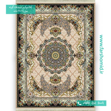 فرش ماشینی 700 شانه 8 رنگ ویدا بادامی فرش سورنا