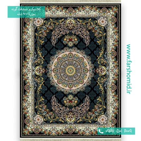 فرش ماشینی 700 شانه 8 رنگ ویدا سرمه ای فرش سورنا