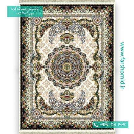 فرش ماشینی 700 شانه 8 رنگ ویدا کرم فرش سورنا