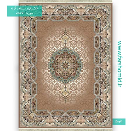 فرش ماشینی 700 شانه 8 رنگ هالیدی گردویی فرش سورنا