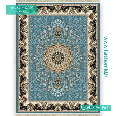 فرش ماشینی 700 شانه 8 رنگ هیوا آبی فرش سورنا