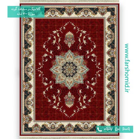 فرش ماشینی 700 شانه 8 رنگ هیوا روناسی فرش سورنا