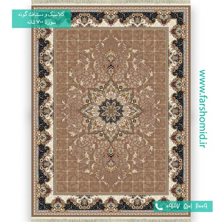 فرش ماشینی 700 شانه 8 رنگ هیوا گردویی فرش سورنا