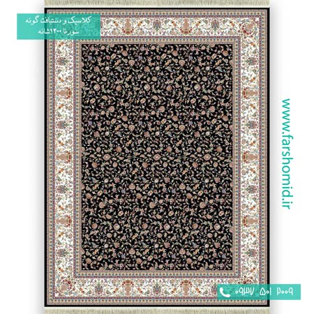 فرش ماشینی 1200 شانه 8 رنگ طرح افشان سهند سرمه ای فرش سورنا