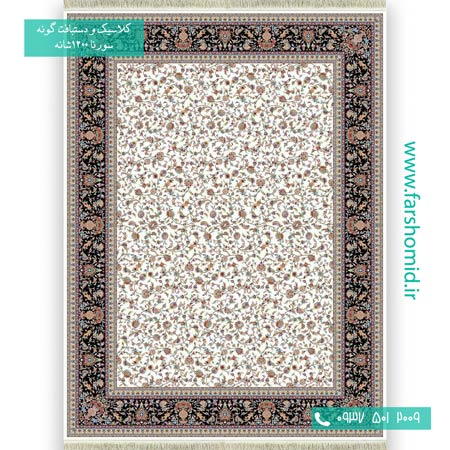 فرش ماشینی 1200 شانه 8 رنگ طرح افشان سهند کرم فرش سورنا