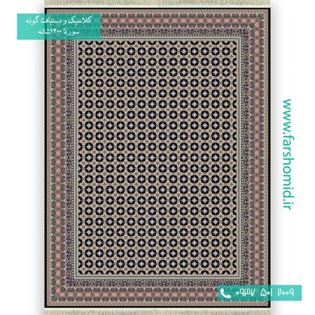 فرش ماشینی 1200 شانه 8 رنگ سی گل سرمه ای فرش سورنا