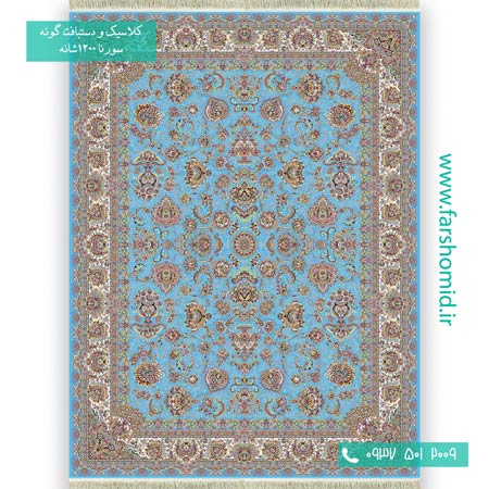 فرش ماشینی 1200 شانه 8 رنگ طرح افشان شاه بانو آبی فرش سورنا