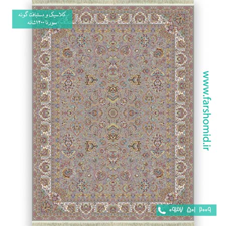 فرش ماشینی 1200 شانه 8 رنگ طرح افشان شاه بانو ترمه فرش سورنا