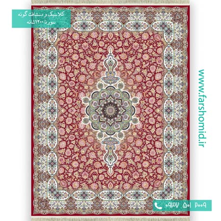 فرش ماشینی 1200 شانه 8 رنگ فرنگیس روناسی فرش سورنا